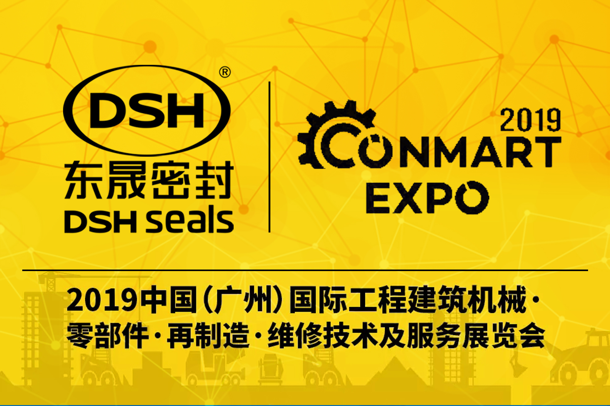 東晟密封攜新產(chǎn)品亮相2019康馬展Conmart-EXPO!