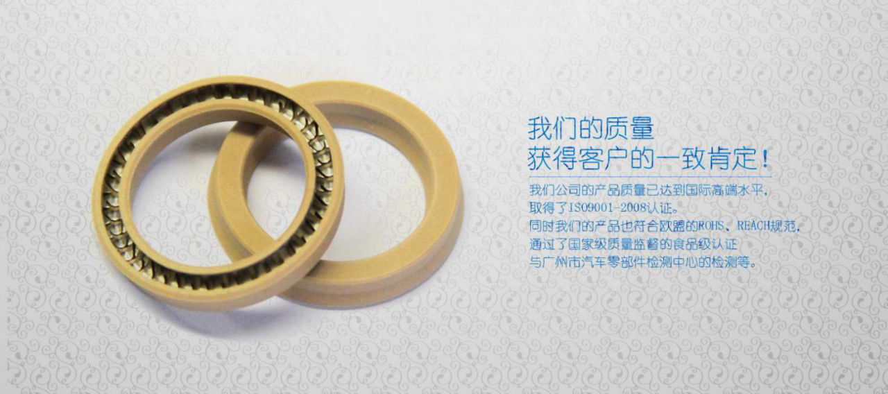 密封件產品廣告