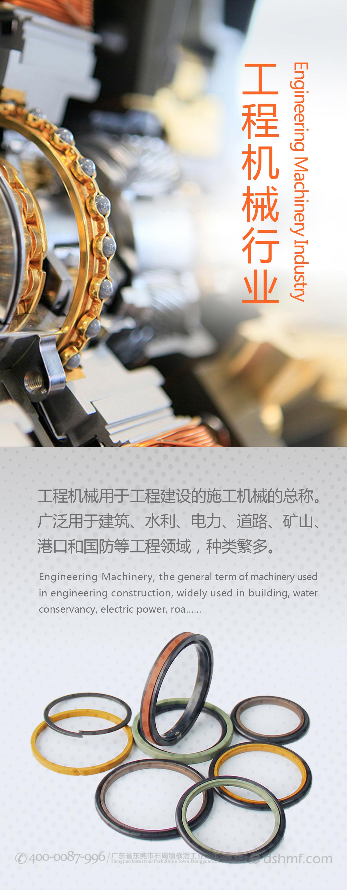 工作機(jī)械密封件行業(yè)產(chǎn)品廣告 工作機(jī)械密封件行業(yè)產(chǎn)品廣告