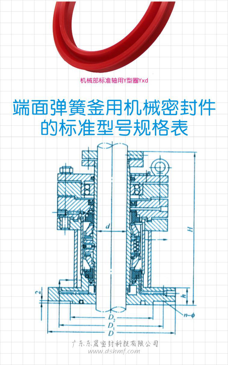 端面彈簧釜用機(jī)械密封圈密封結(jié)構(gòu)圖