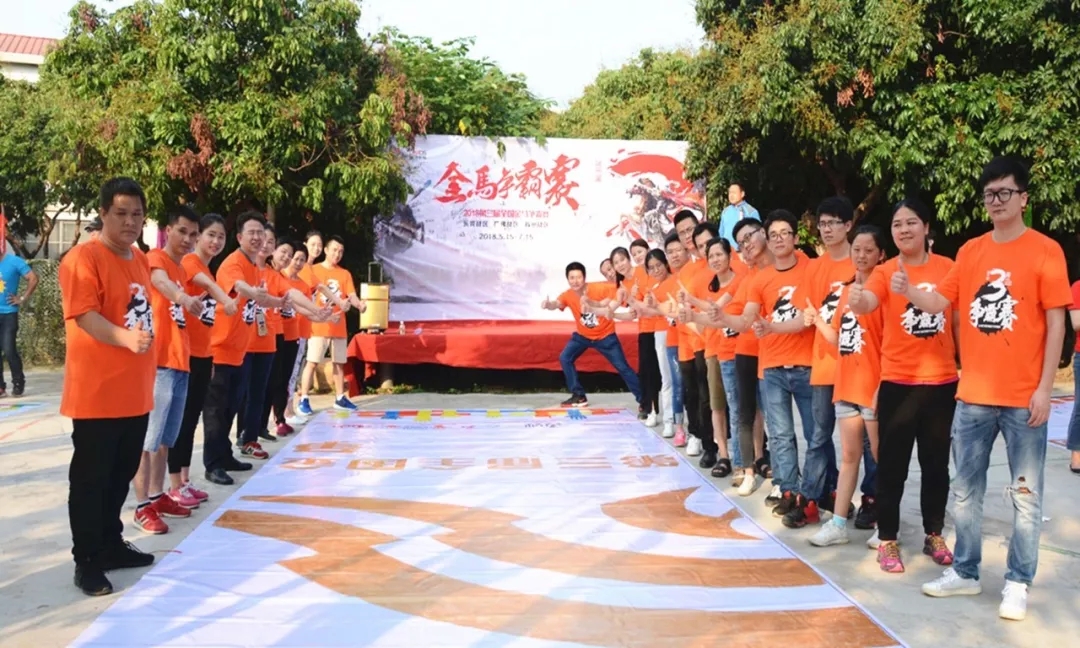 東晟網絡營銷團隊參加活動的照片及風采