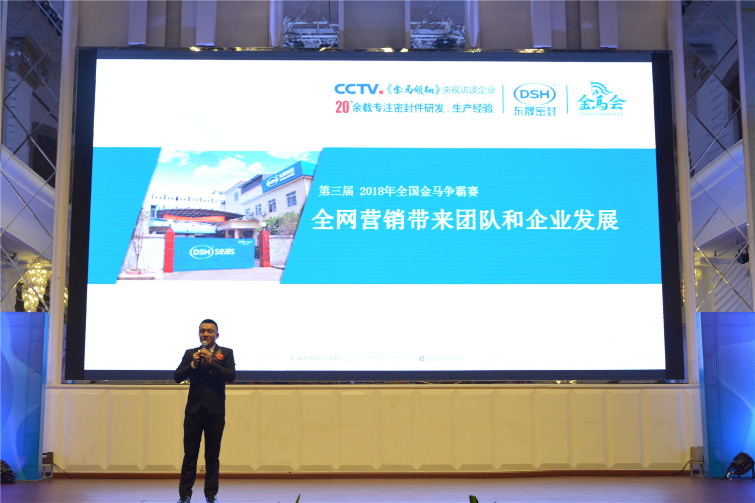 第三屆全國金馬爭霸賽簽到現(xiàn)場:東晟密封件董事長胡燕林 第三屆全國金馬爭霸賽簽到現(xiàn)場:東晟密封件董事長胡燕林