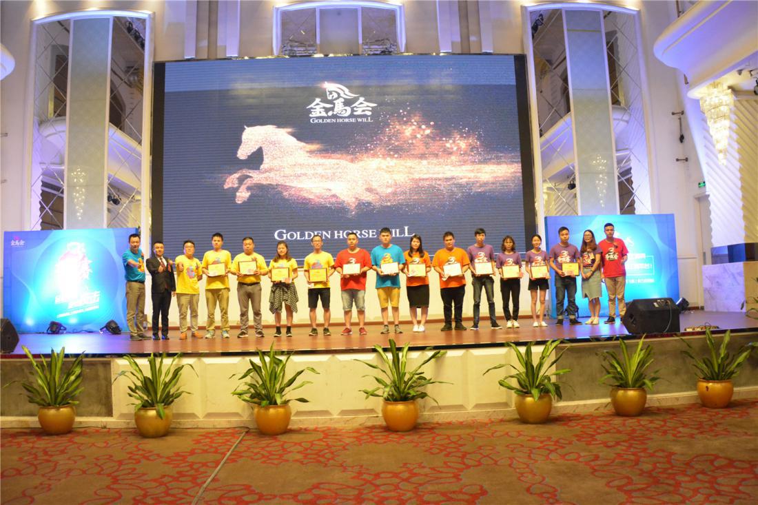 第三屆全國金馬爭霸賽頒獎(jiǎng)現(xiàn)場：“最佳官網(wǎng)流量獎(jiǎng)”、“最佳推廣收錄獎(jiǎng)”