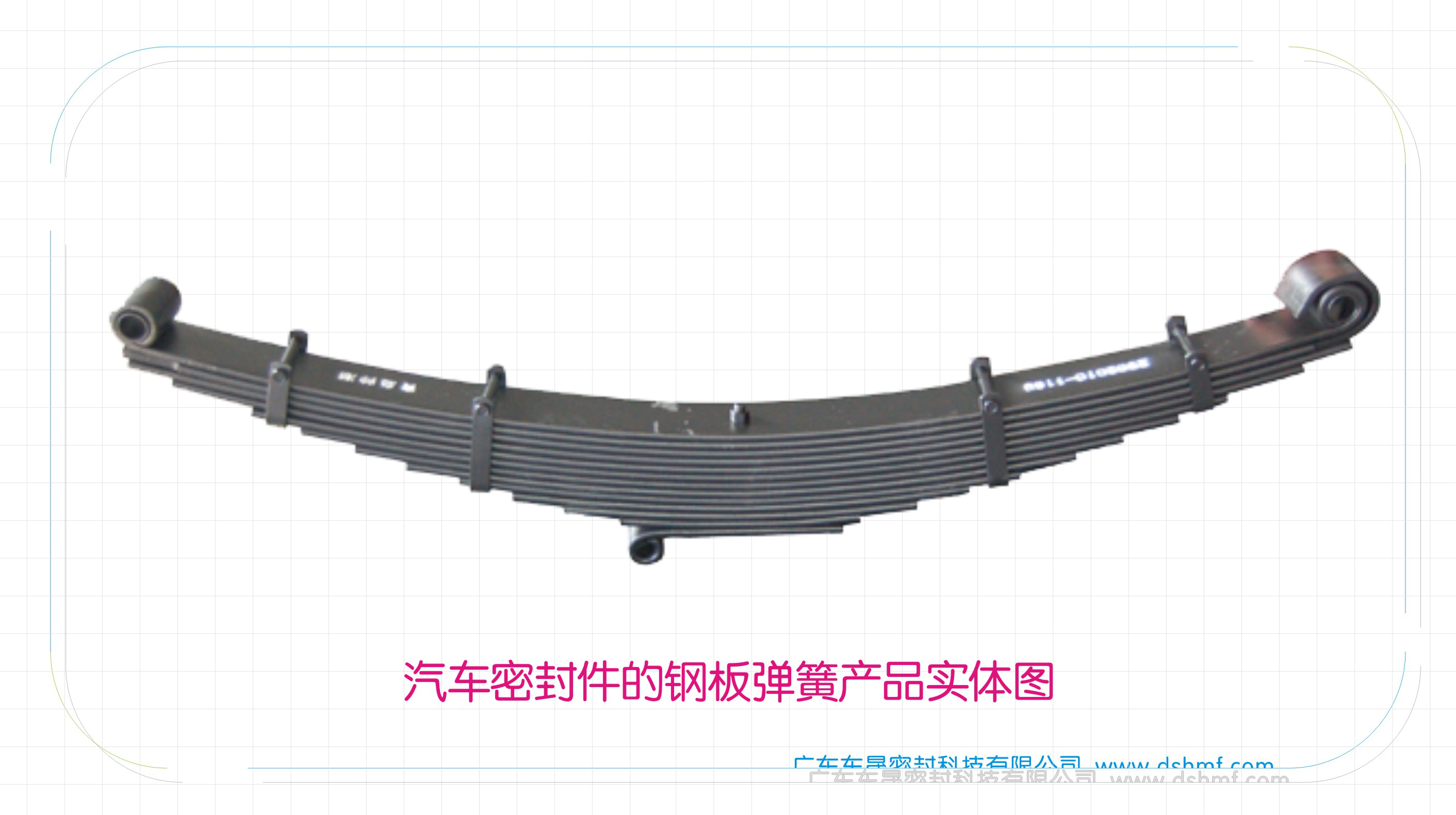 汽車密封圈的鋼板彈簧產(chǎn)品實體圖
