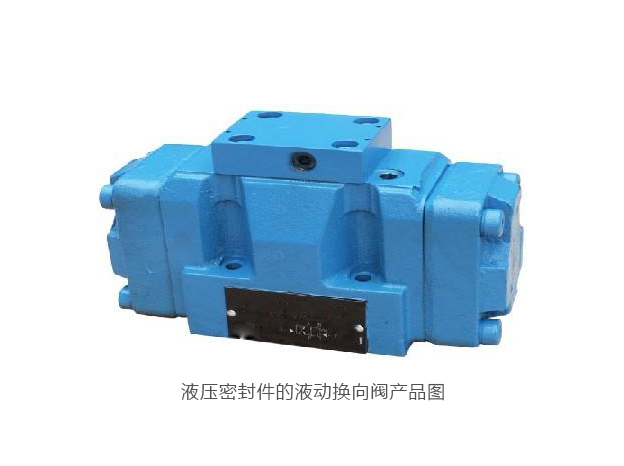 【液壓密封系統(tǒng)】液壓缸中的“液動換向閥”