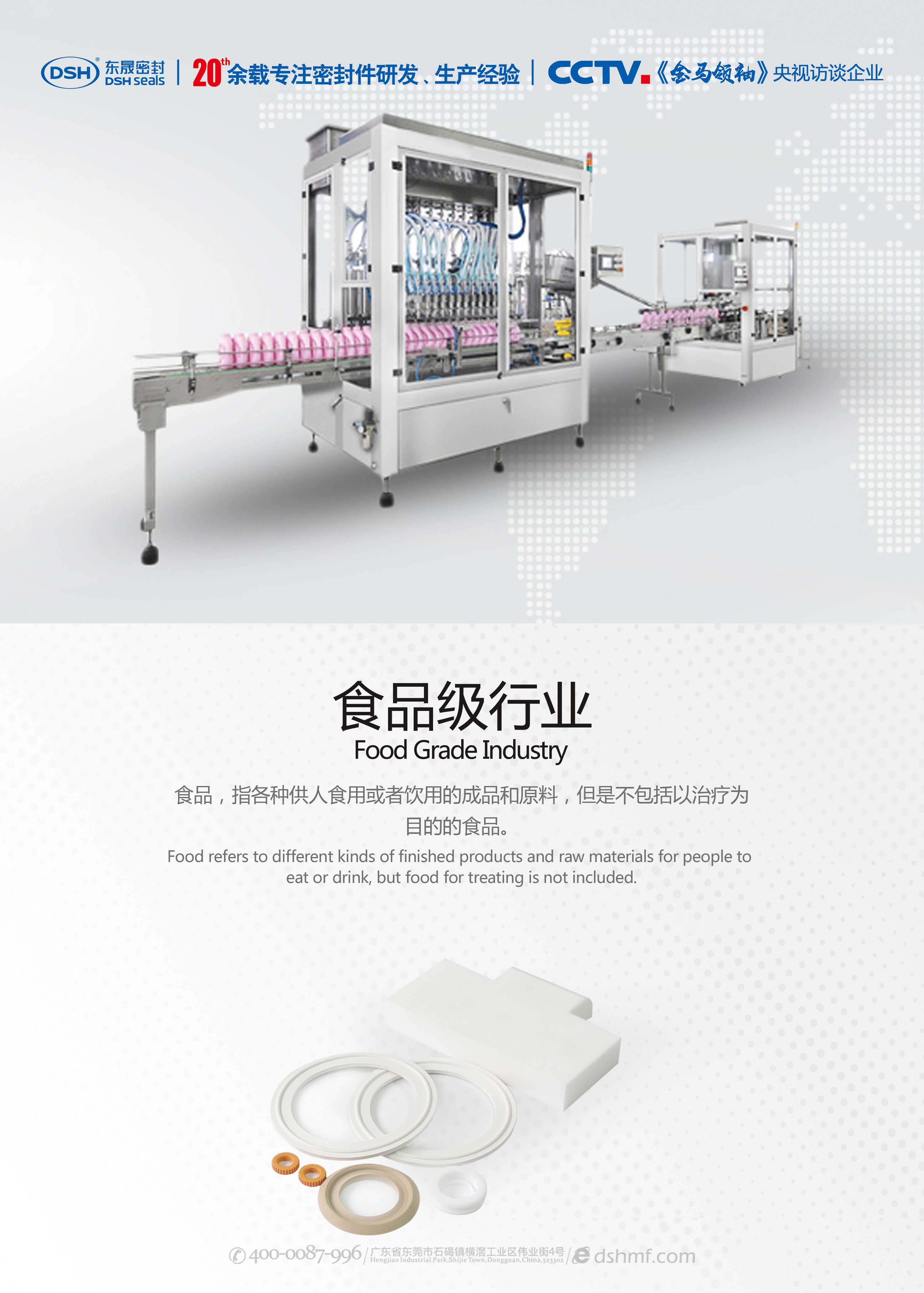 液壓氣動行業(yè)密封件產(chǎn)品海報(bào)