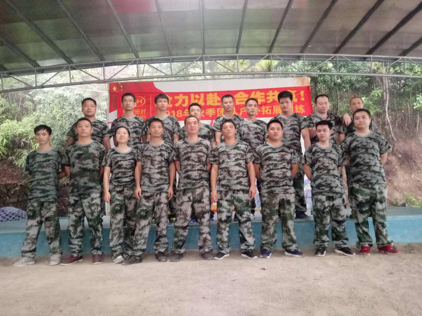 東晟人”團隊帥氣風采了! 東晟人”團隊帥氣風采了!