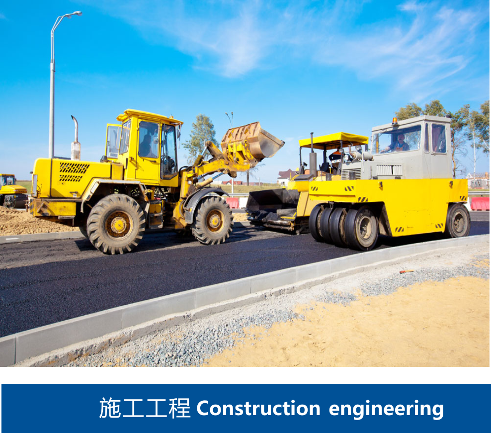 施工工程 施工工程