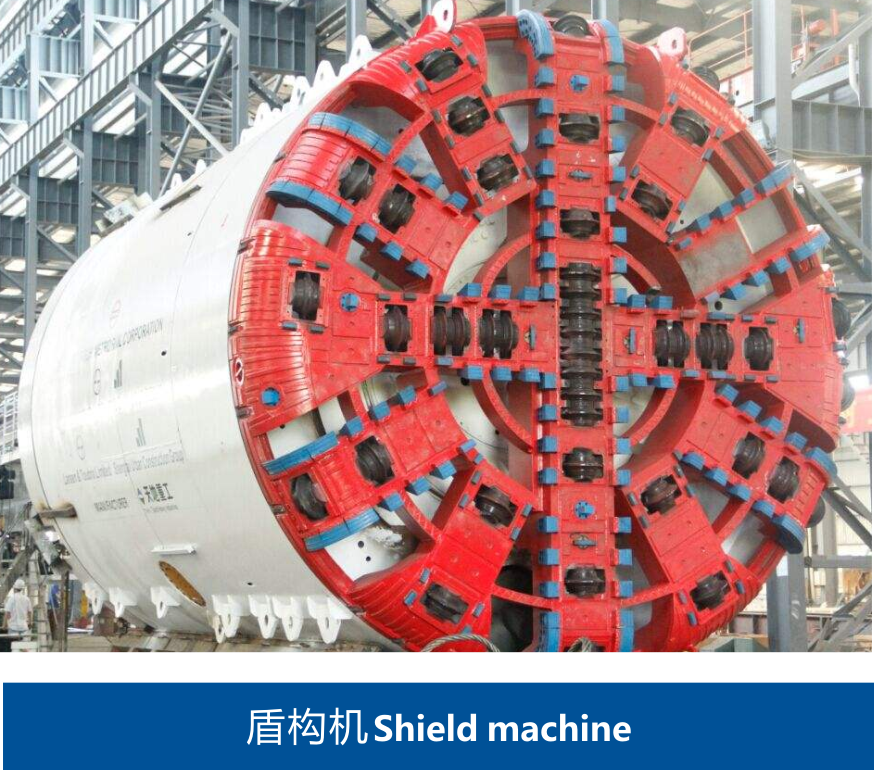盾構機 盾構機