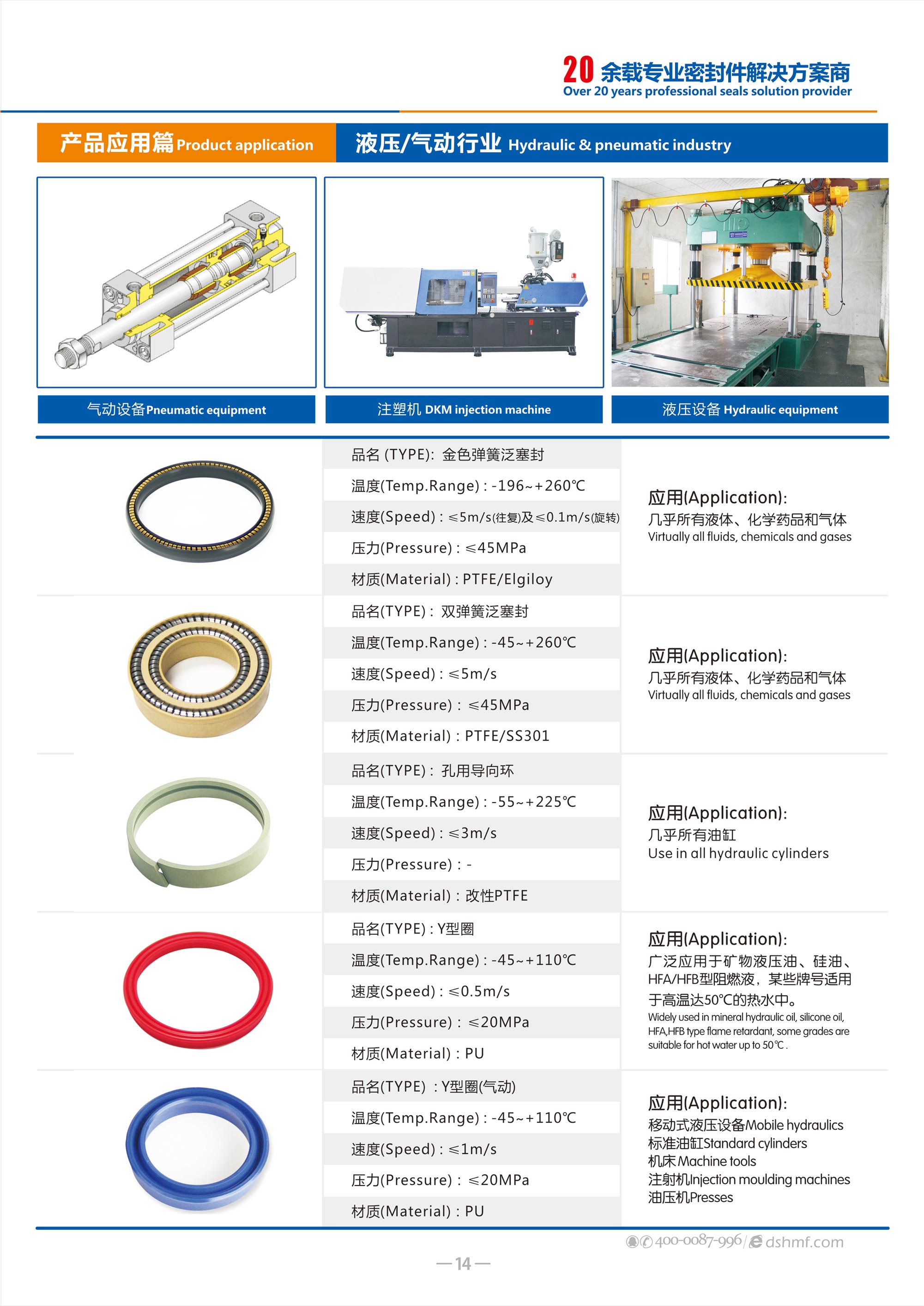 液壓、氣動行業密封件廠 - 東晟密封生產液壓氣動密封件產品:已經廣泛應用于液壓、氣動行業并己經全線出口國際市場。 液壓、氣動行業密封件廠 - 東晟密封生產液壓氣動密封件產品:已經廣泛應用于液壓、氣動行業并己經全線出口國際市場。