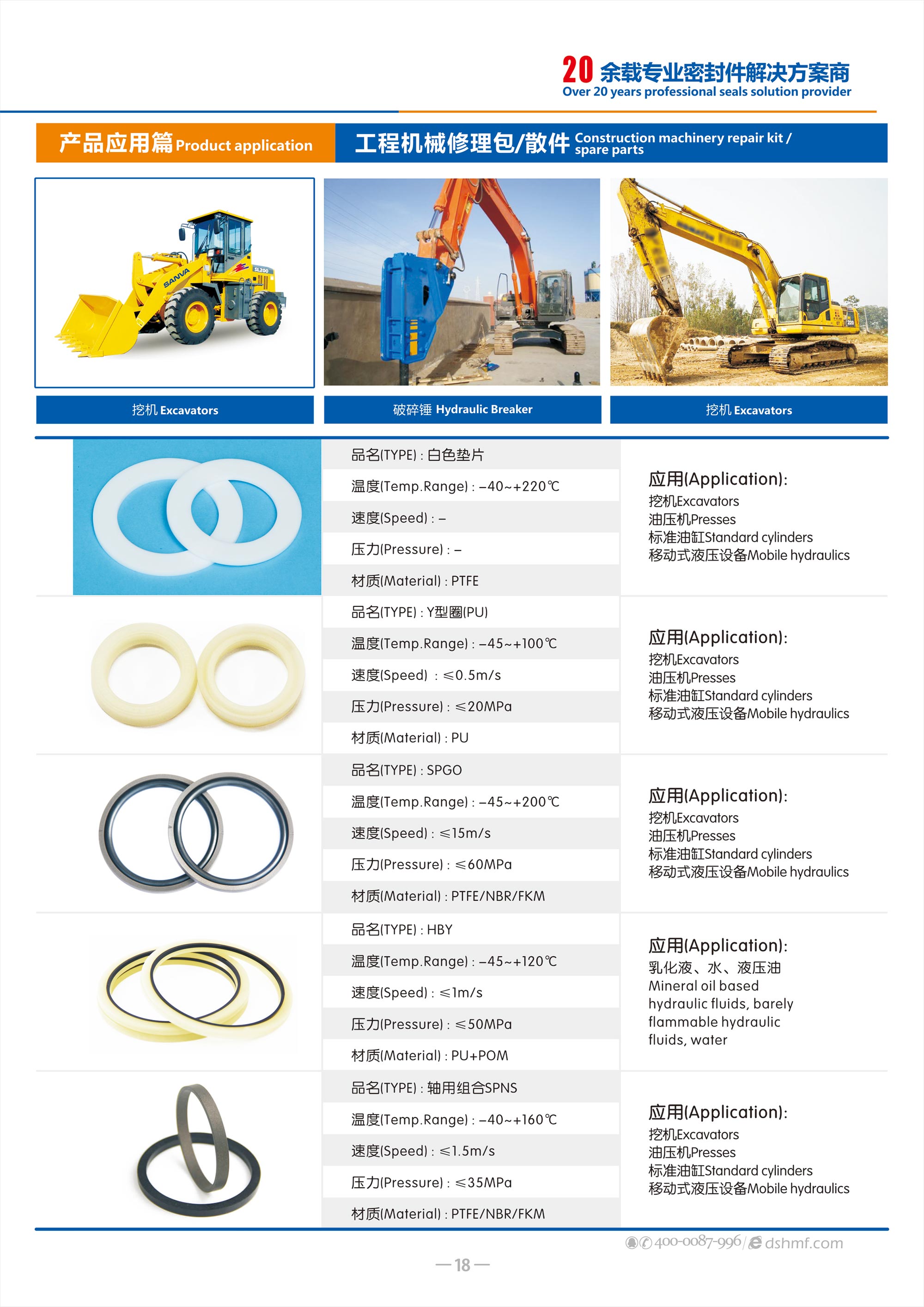 工程機械修理包/散件 工程機械修理包/散件