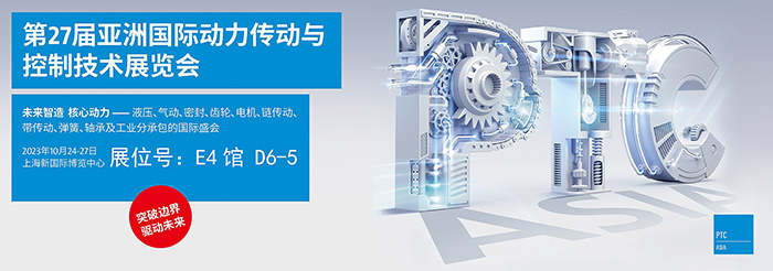 2023 PTC亞洲展會焦點：東晟密封件的創新密封技術！ (2)