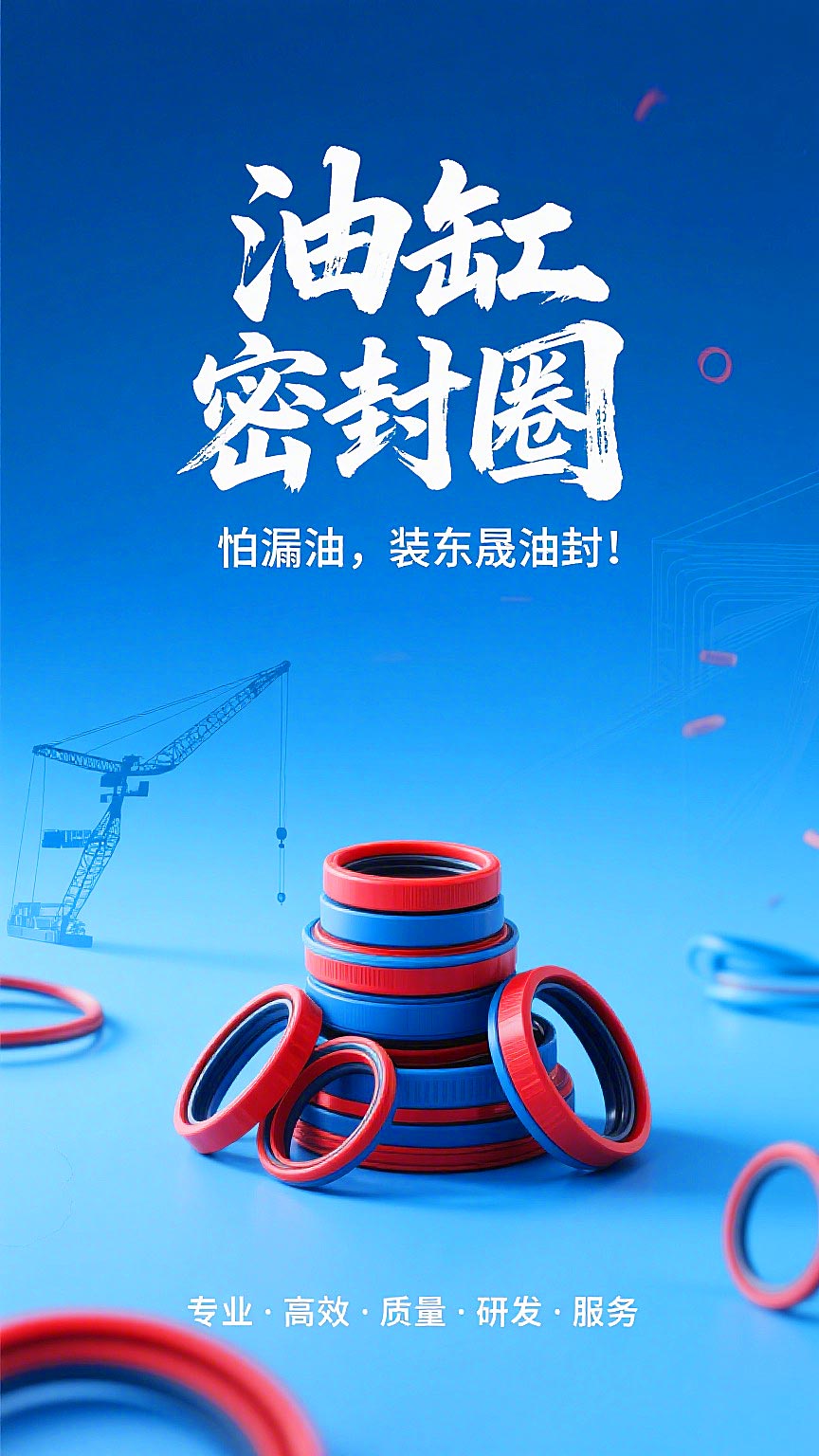起重機(jī)油缸密封件 起重機(jī)油缸密封件