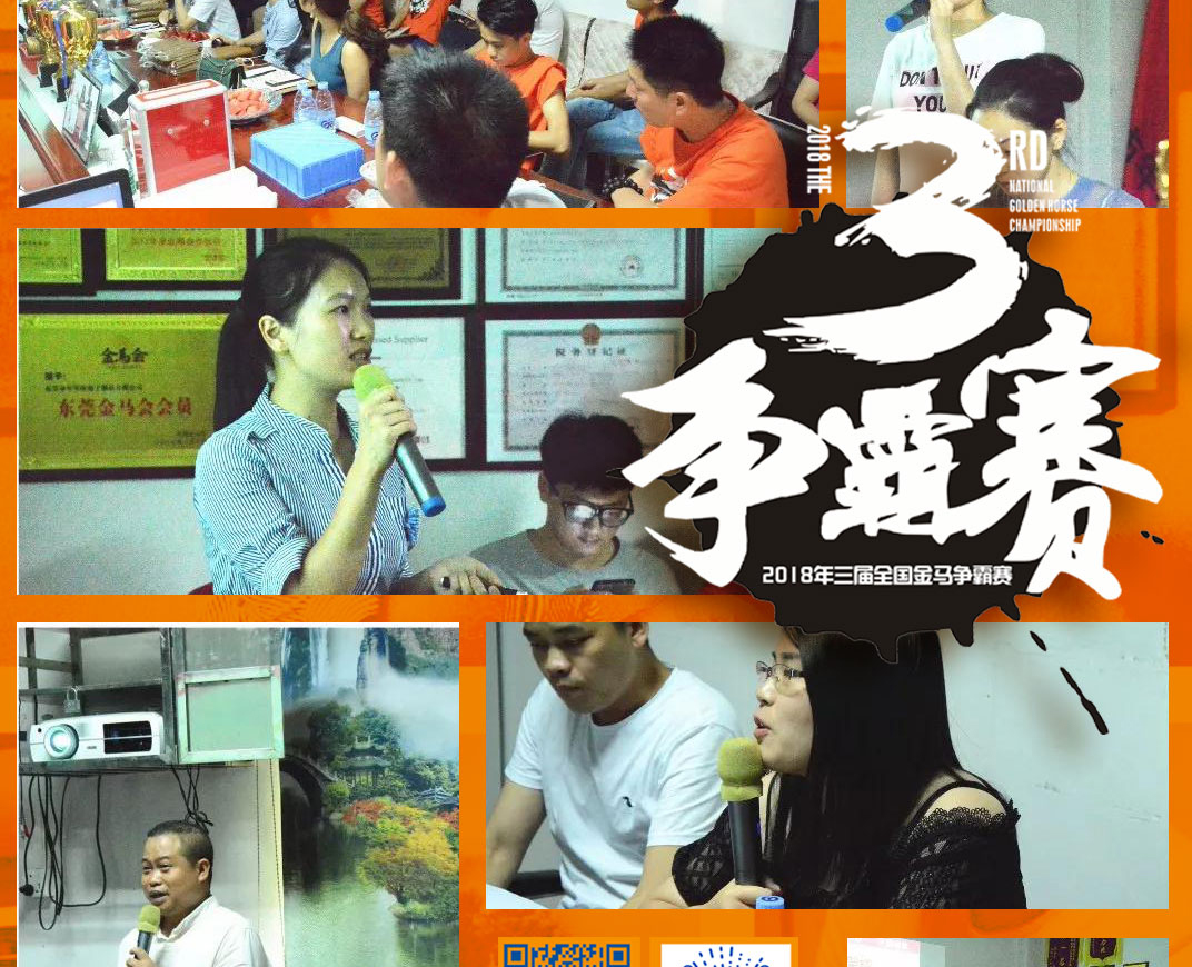 東晟密封報道:第三屆爭霸賽網(wǎng)絡(luò)主管閃亮登場各顯神通!