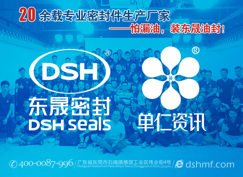 全國(guó)牛商爭(zhēng)霸賽的第三場(chǎng)網(wǎng)絡(luò)營(yíng)銷學(xué)習(xí)大會(huì)！東晟密封件