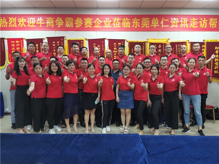 牛商爭霸走訪幫扶，業(yè)績勢必再創(chuàng)新高；
