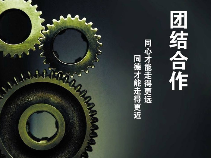 與東晟密封一起努力拼搏，奮發(fā)向前！