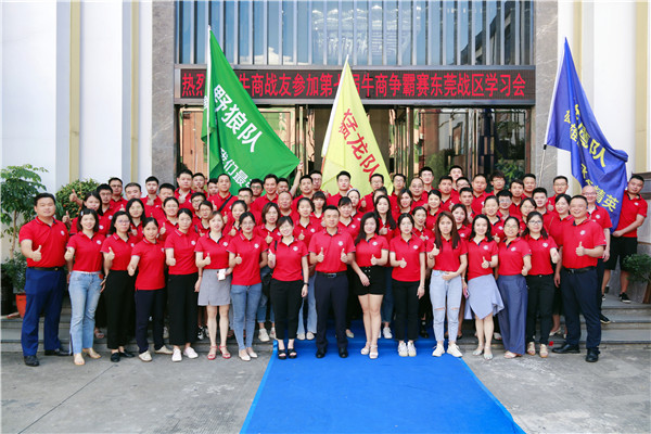 第七屆牛商爭霸賽：線下學習會完滿落幕