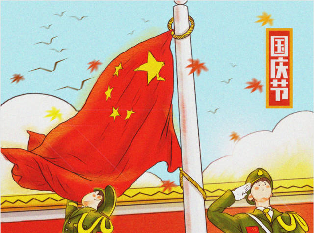 2019國慶節(jié)|“東晟人”放假通知！