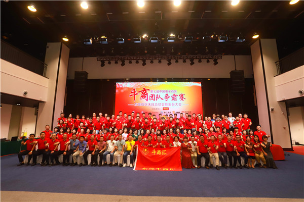 東晟密封熱烈祝賀：第七屆東莞牛商爭(zhēng)霸完滿落幕