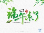 東晟密封：“端午來(lái)了”放假通知！