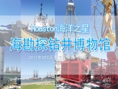 續(xù)|東晟密封：OTC 展覽會(huì)“學(xué)到、悟到、快樂(lè)到”！