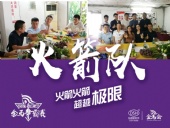 第二屆金馬爭霸賽：東晟密封“火箭隊”正式啟動！