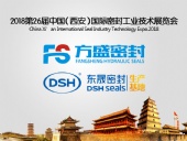東晟密封|2018第26屆中國國際密封工業展覽會圓滿成功