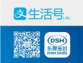 東晟密封件公司的“支付寶生活號”上線了！