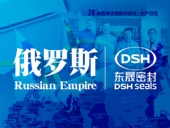 俄羅斯液壓機(jī)器制造行業(yè)的國(guó)外客戶來(lái)訪東晟密封公司參觀及工作洽談！