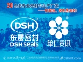 全國牛商爭霸賽的第三場網(wǎng)絡(luò)營銷學(xué)習(xí)大會(huì)！東晟密封件