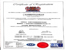 東晟密封 國(guó)家質(zhì)量保證:認(rèn)證證書(shū)