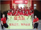 牛商幫扶活動：東晟密封全力以赴，向目標邁進