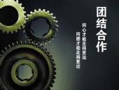 與東晟密封一起努力拼搏，奮發(fā)向前！