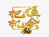 東晟密封：貨如輪轉(zhuǎn)、喜迎客戶；