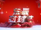 東晟人：元旦佳節(jié)，共慶新年！放假通知！