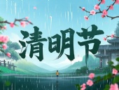 東晟密封件：清明守界，以匠心護航工業(yè)傳承！