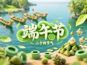 粽葉裹匠心，密封承遠(yuǎn)志——東晟密封件以科技之力致敬端午工匠精神！