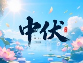 中伏淬火：東晟密封件的極端工況應(yīng)對之道！